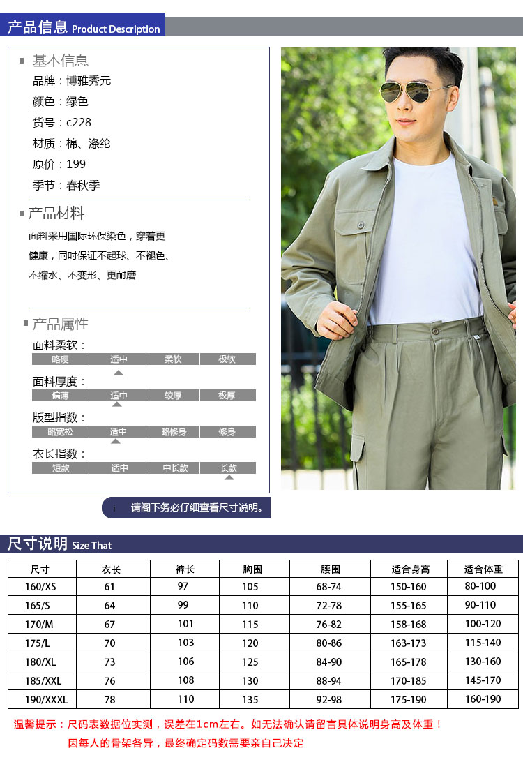 春秋季工作服套裝電工工作服電力工裝1819(圖1)